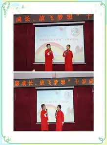 感恩成长,放飞梦想佛山市第二十四小学三年级十岁成长礼