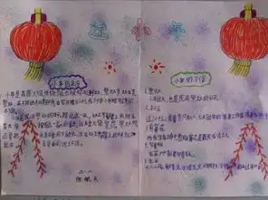 三年级寒假手抄报素材