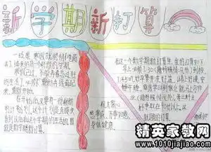 2015送给孩子新学期开学祝福短信