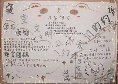 寝室公约获奖情况