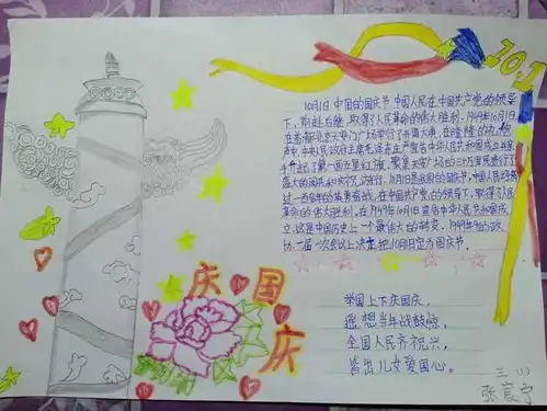 迎中秋庆国庆我们这样过