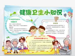 卫生健康小报预防流感传染病手抄报模板下载图片worddoc设计图卫生教育手抄报大全编号18936105
