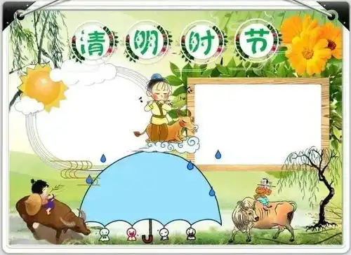 最新清明节手抄报合集,赶紧收藏