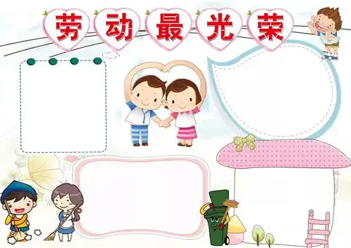 五一到了,这份劳动节手抄报模板大全,快给孩子收藏