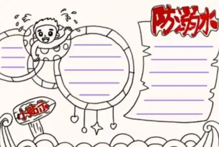 以安全出行为主题画画怎么画