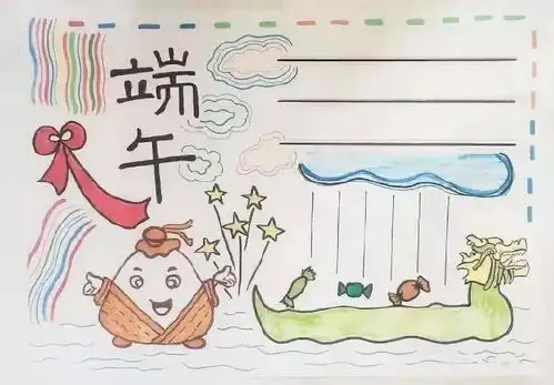端午节手抄报来啦,怎么画怎么好看