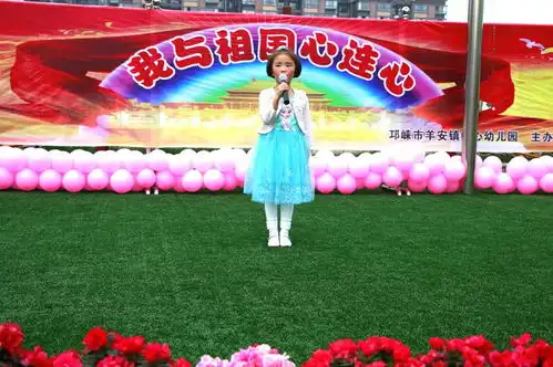 我和祖国心连心