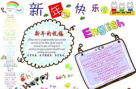 元旦手抄报每一份思念传送