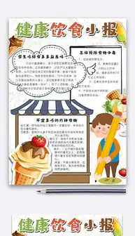 cdr健康板报cdr格式健康板报素材图片cdr健康板报设计模板我图网