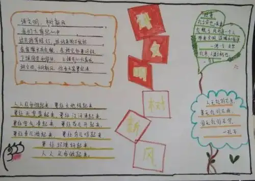 小手拉大手文明一起走光明南里小学五2中队我是文明宣传员