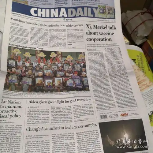 旧报纸老报纸收藏外文报纸英文原版报纸创刊号