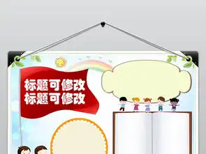 word漂亮好看我的价值观小报psd我的中国梦手抄报图片素材worddoc模板下载35.58mb其他大全纪念日手抄报