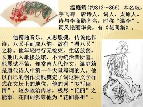 词五首合