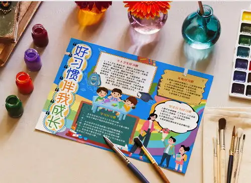 卡通好习惯伴我成长蓝色手抄报word模板下载熊猫办公