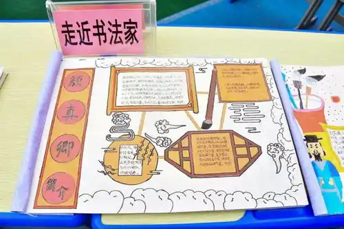 乐享寒假悦见成长