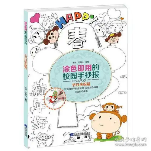 最新上架就是爱看书孔夫子旧书网
