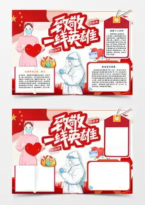 模板下载英雄小报图片设计素材熊猫办公
