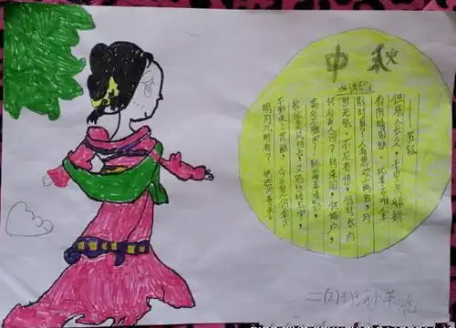中秋手抄报二年级