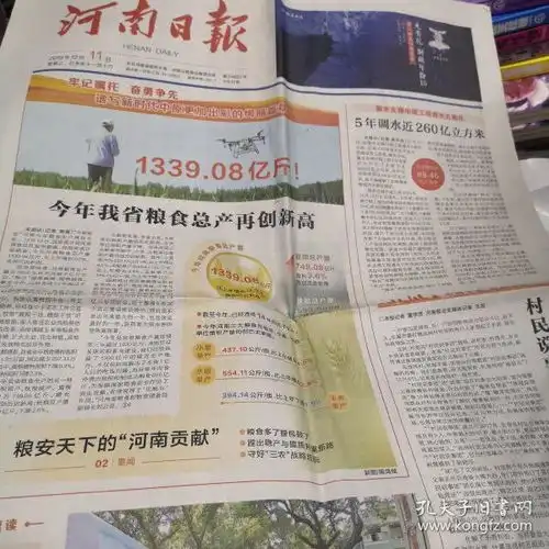 旧报纸老报纸收藏外文报纸英文原版报纸创刊号