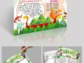 端午节快乐划龙舟小报中华传统节日手抄报民俗习俗电子小报图片素材psd模板下载90.55mb端午节手抄报大全节日手抄报