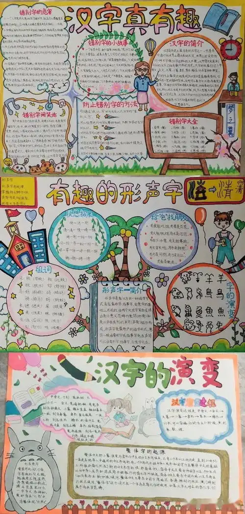空中课堂作业系列展十五