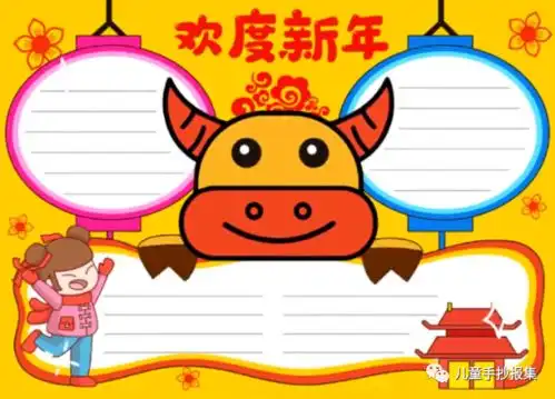 2021牛年春节手抄报精选模板转给孩子们