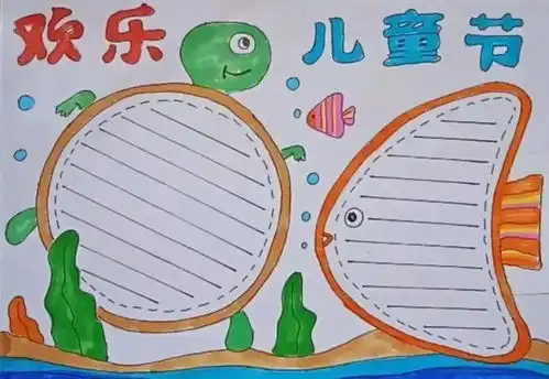 六一儿童节手抄报精选文字素材,给孩子收藏