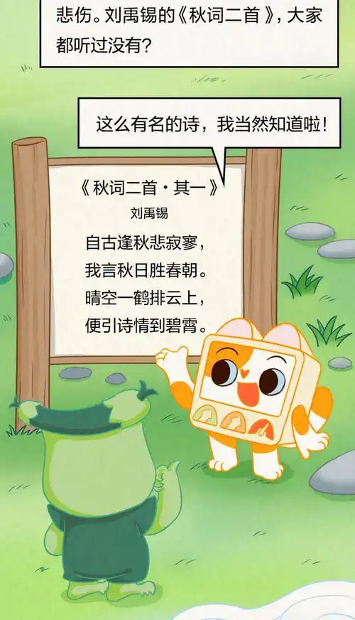 今日立秋为什么古人对秋天又爱又恨还有这些辟邪习俗