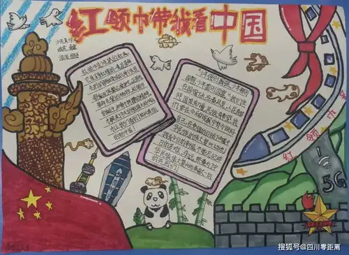 争做优秀少先队员江油外国语学校小学部开展迎建队日周末德育实践活动