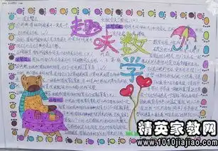 圆的周长教学反思