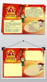 docx雷锋的故事docx格式雷锋的故事素材图片docx雷锋的故事设计模板我图网