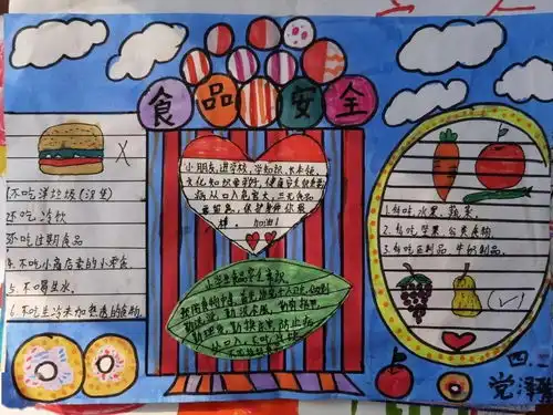 安全常伴心间济南市党西小学安全教育活动
