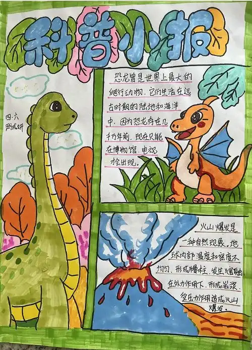 翠华路小学举行科普读物我推广活动