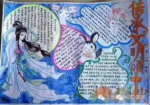 2016中秋节手抄报