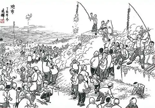 图集丨民俗漫画过年三