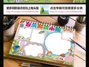 防台风小报防汛安全知识手抄报电子小报模板图片素材psd下载76.46mb校园安全手抄报大全安全健康手抄报