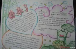 有关于拥抱春天,播种绿色,放飞希望的手抄报怎么画
