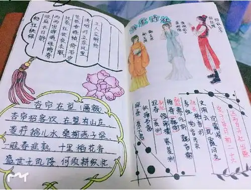 手帐分享读书手帐红楼梦