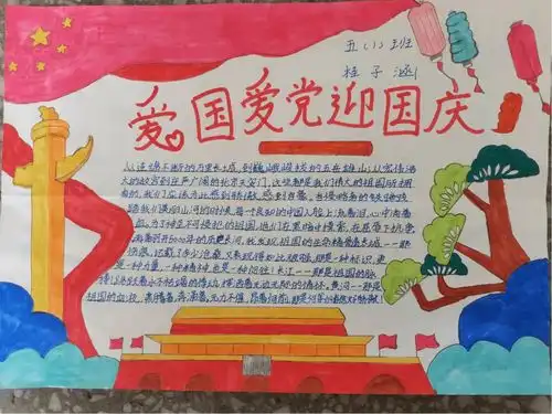 迎国庆罗山县各级团队组织开展赓续百年初心践行强国诺言主题团队日活动之少先队篇