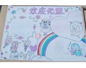 金融计算机知识的手抄报,金融知识手抄报内容