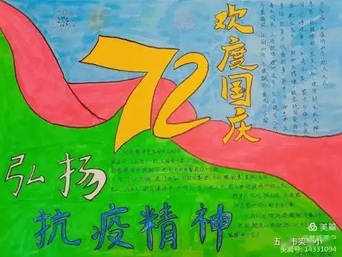 六4中队祝福祖国放飞梦想主题活动