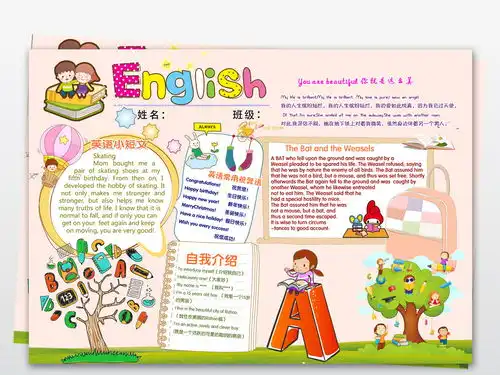 英语小报快乐童年手抄报梦想电子小报模板开学小报图片素材psd下载79.00mb英语手抄报大全学科手抄报