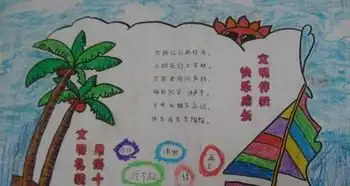 文明礼仪手抄报内容