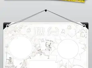 秋分小报二十四节气传统文化立秋天手抄小报图片模板psd设计图下载其他大全编号18525438
