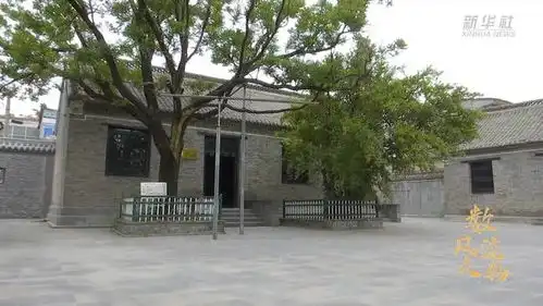 奋斗百年路启航新征程数风流人物杨靖宇种下的那棵树