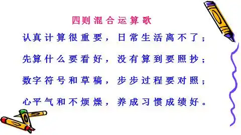 分数四则混合运算最后版