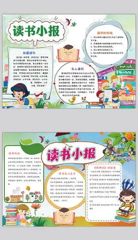 小学墙报图片小学墙报设计素材红动中国