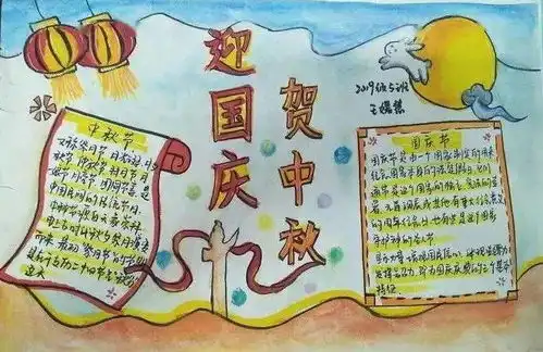 双节同庆中秋国庆手抄报精选好词好句好段好诗,建议收藏