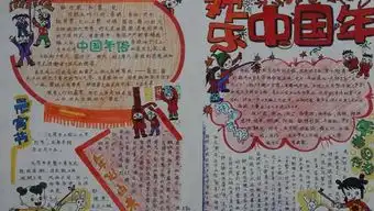 2016猴年元宵节手抄报图片大全