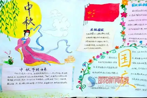 新宁县清江桥中心小学庆国庆迎中秋绘画手抄报比赛